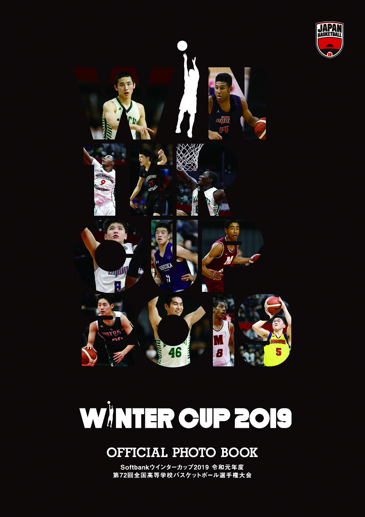 WINTER CUP2019 オフィシャルフォトブック